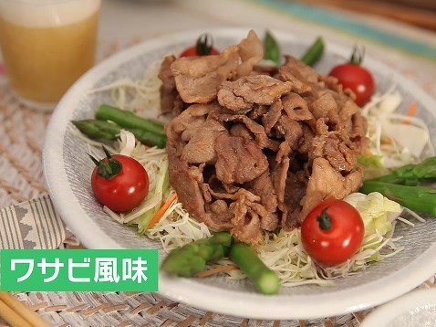 豚切り落とし肉のどうらく炒め（わさび風味編）