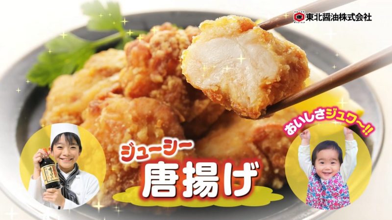 ジューシー鶏の唐揚げ