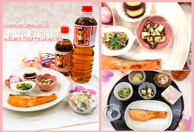 お花見御膳